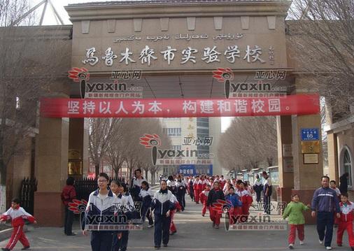乌鲁木齐最好的中专学校