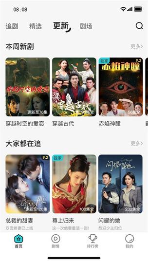 看台湾偶像剧的app