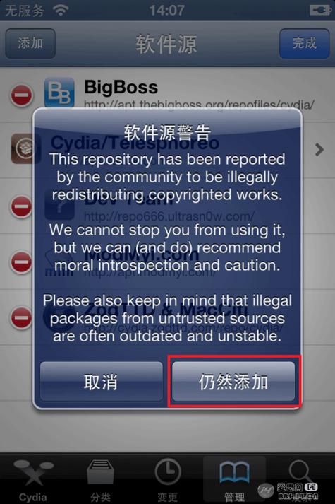 苹果一键越狱软件手机版