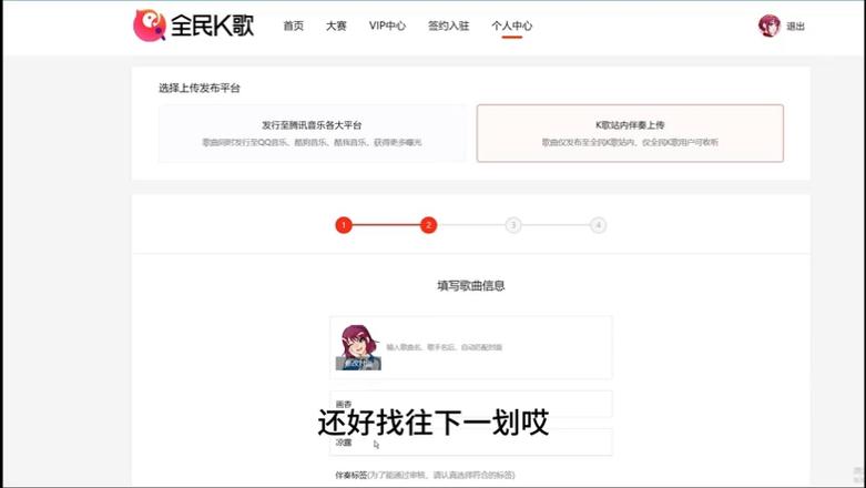 全民k歌伴奏怎么上传缩略图