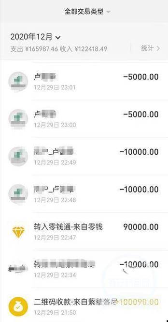 微信可以一次性付款10万吗图标