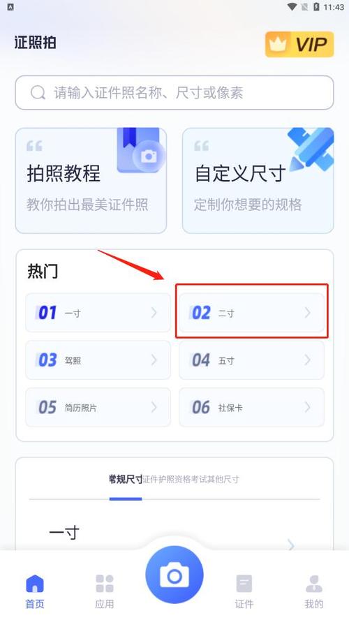 手机可以照2寸的照片吗图标