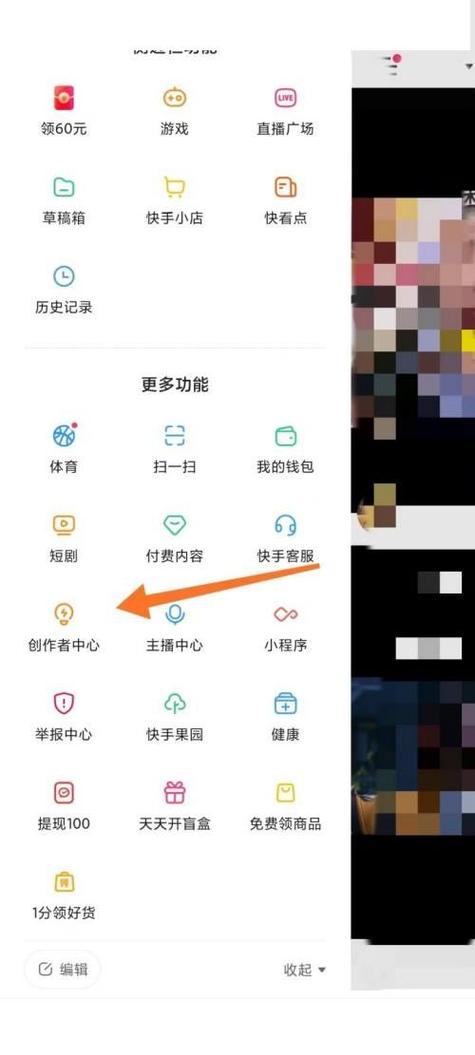 怎么查名下有几个快手账号呢