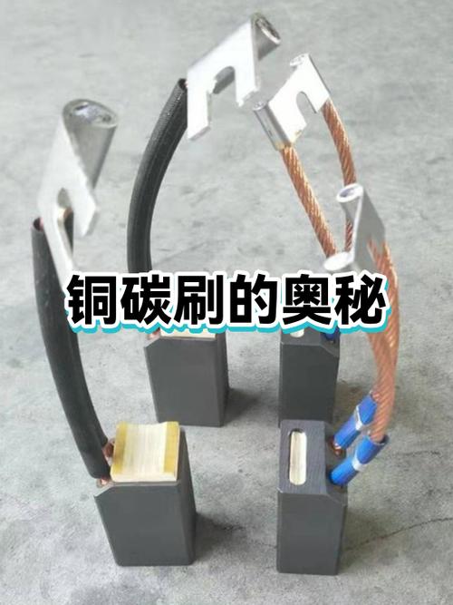 铜碳刷多少钱一斤