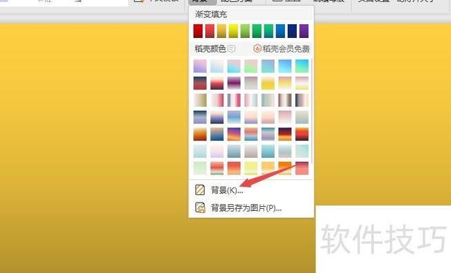 ios备忘录背景怎么换颜色图标