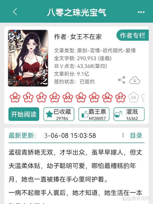 女主代号恋蝶的小说重生