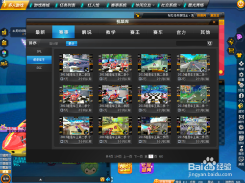 qq飞车回放视频在哪游戏截图