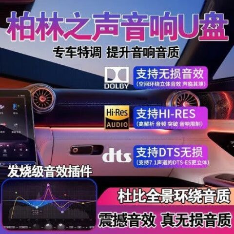 2025车载u盘歌曲