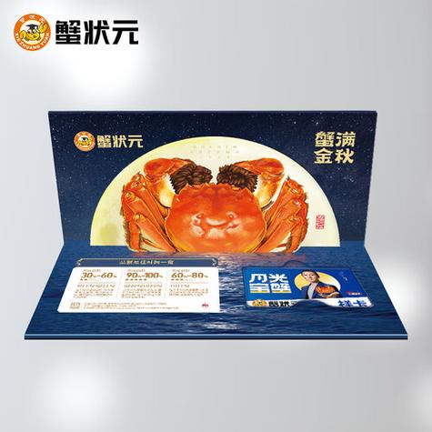 蟹状元卡过期三年了