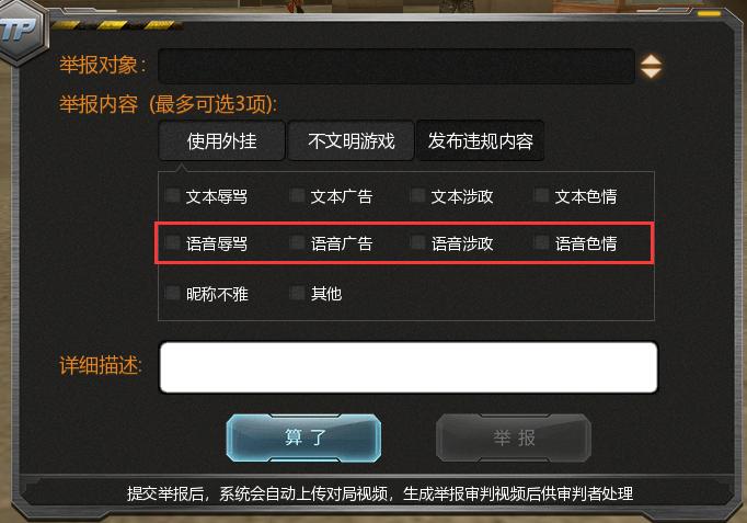 cf怎么语音说不了话游戏截图