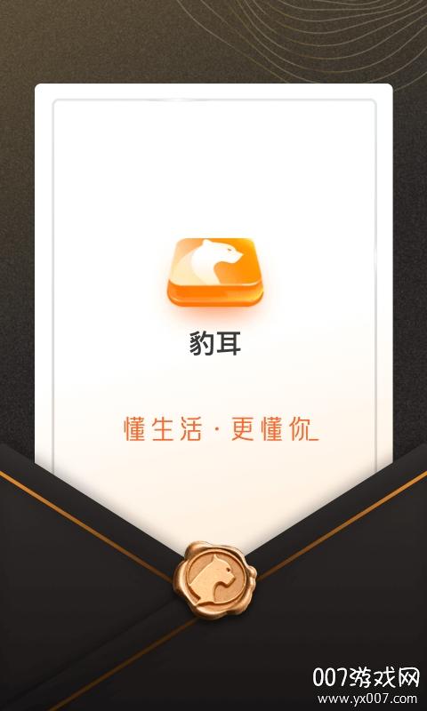 豹耳App下载