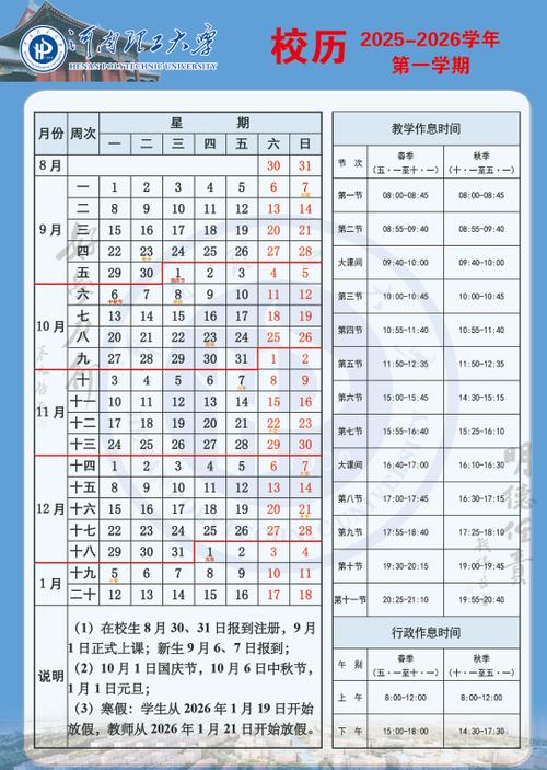 大一入学时间是几月几号