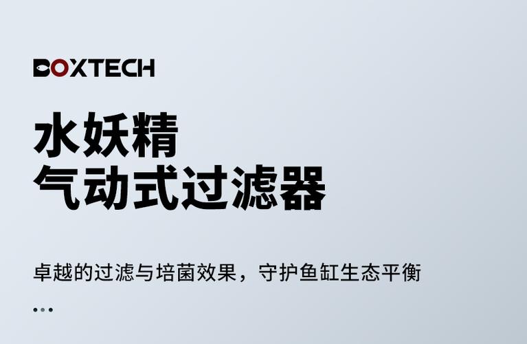 鱼缸过滤增氧一体机