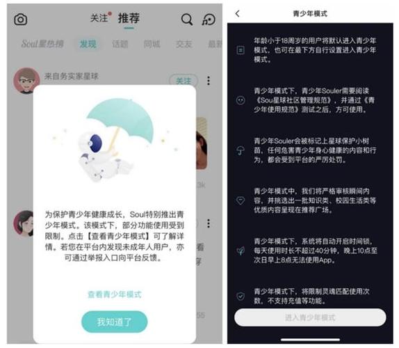 soul因为未成年被禁怎么解封