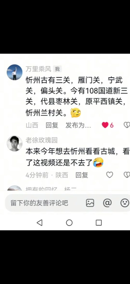 问道120级主线任务万里乘风