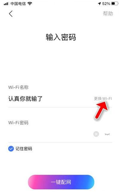 小度怎么更换网络图标
