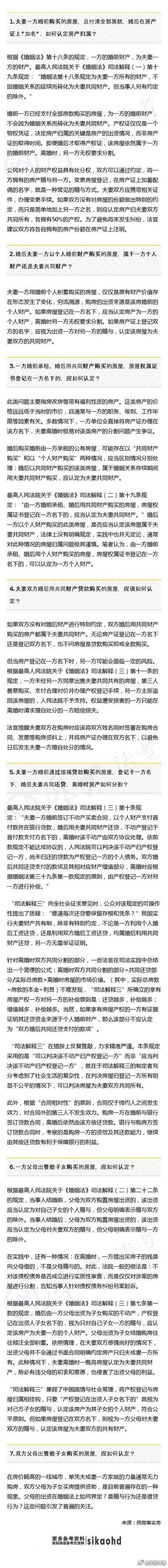 婚前的房产离婚能分吗