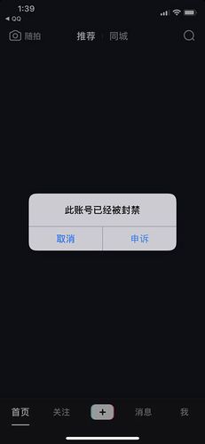 抖音提示几次优化就封了