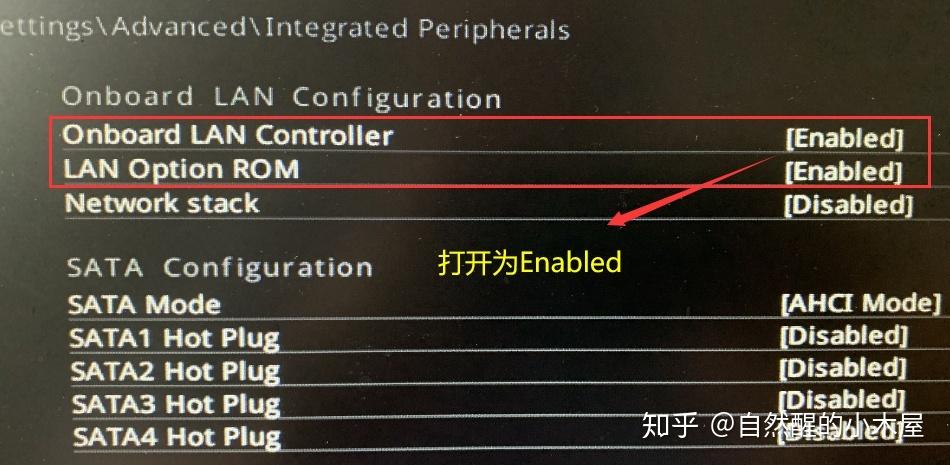 微星WOL唤醒详细教程