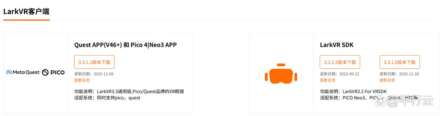 pico应用商店