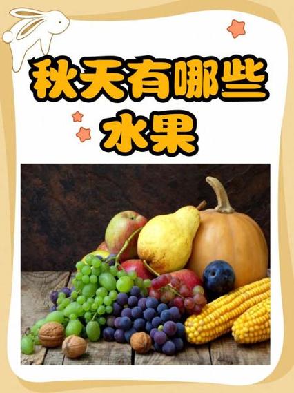 关于秋天的果园丰收的句子