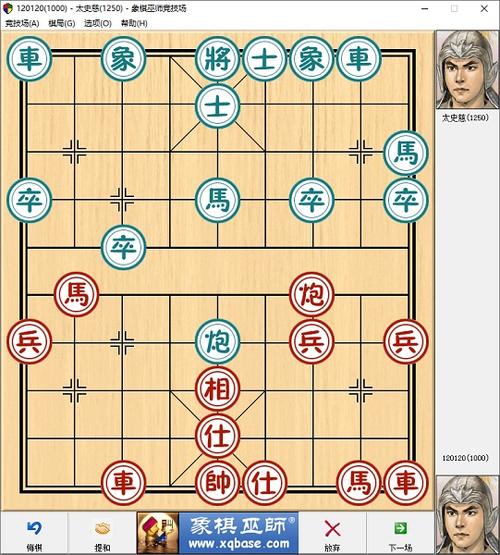 象棋巫师免安装版截图