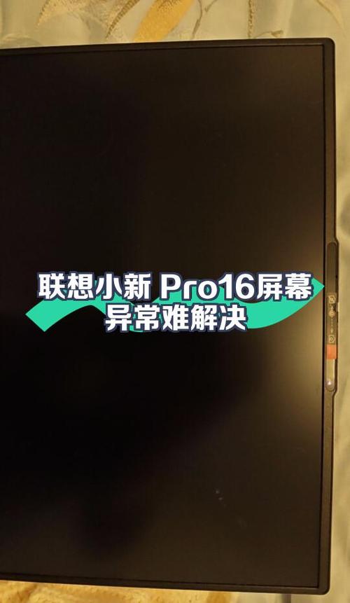 屏幕无法正常工作解决方法