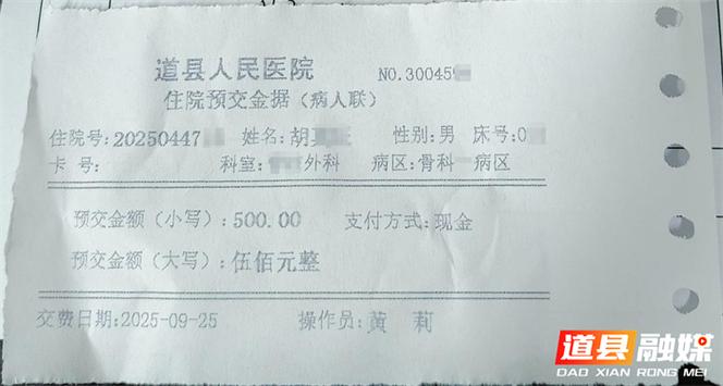 手术麻醉师给多少红包图标