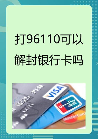 取消电信绑定的银行卡