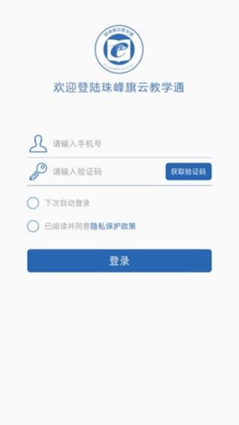 安全认证手机号使用方法