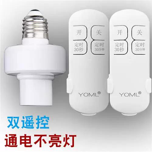 220v照明遥控开关