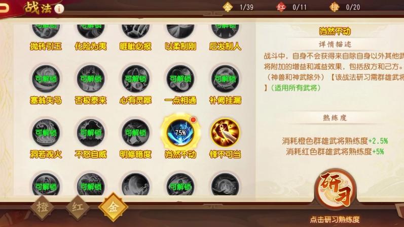 三国名将传官网