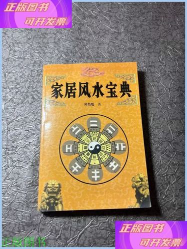 家里不顺怎么破解风水