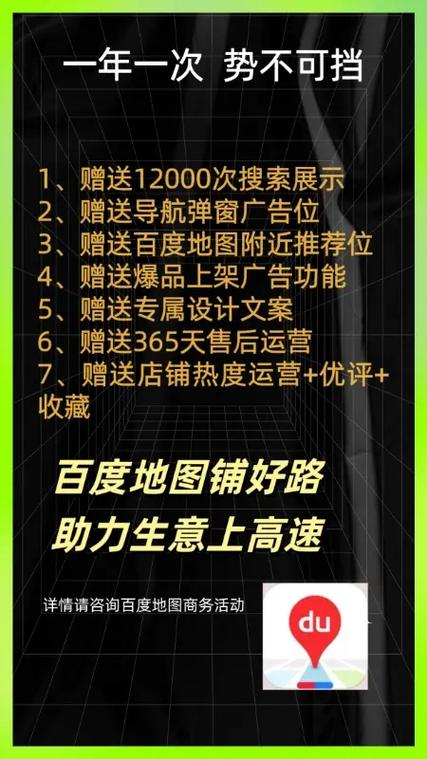百度注册店铺入口游戏截图