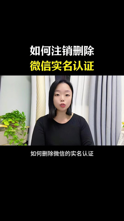 vivo手机怎么更改实名认证