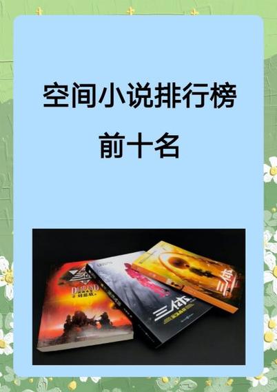 假千金有灵泉医学空间的小说