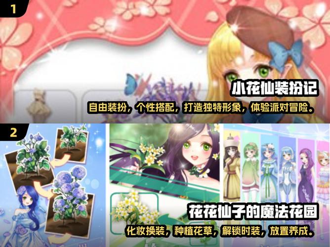 小花仙手游水蜜桃怎么获得