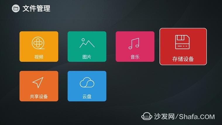乐视沙发管家专用破解版2019