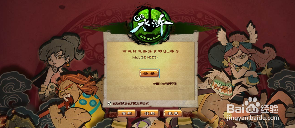 qq水浒在手机上怎么弄才能玩?