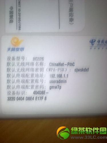 电信机顶盒故障110080解决方案图解截图
