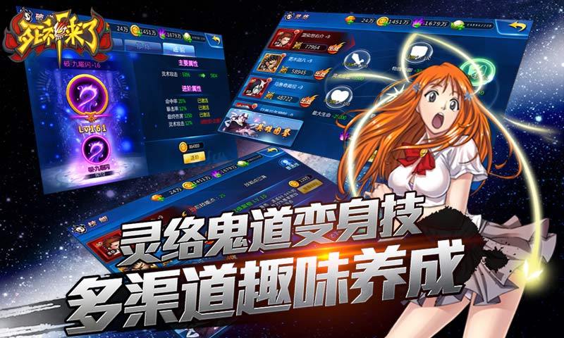 死神来了无限钻石无限金币版