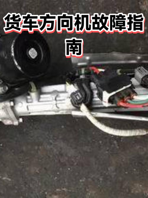 方向机坏了的5种症状截图