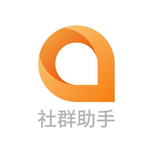 社群助手