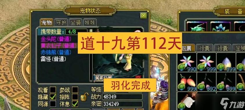 问道手游变异狗值得入手吗截图