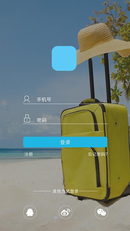 旅行游记app