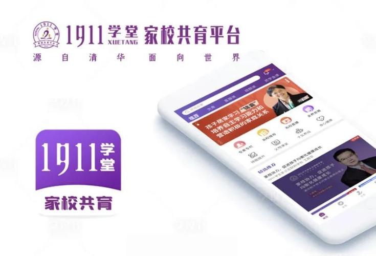 网上家长学堂登录平台