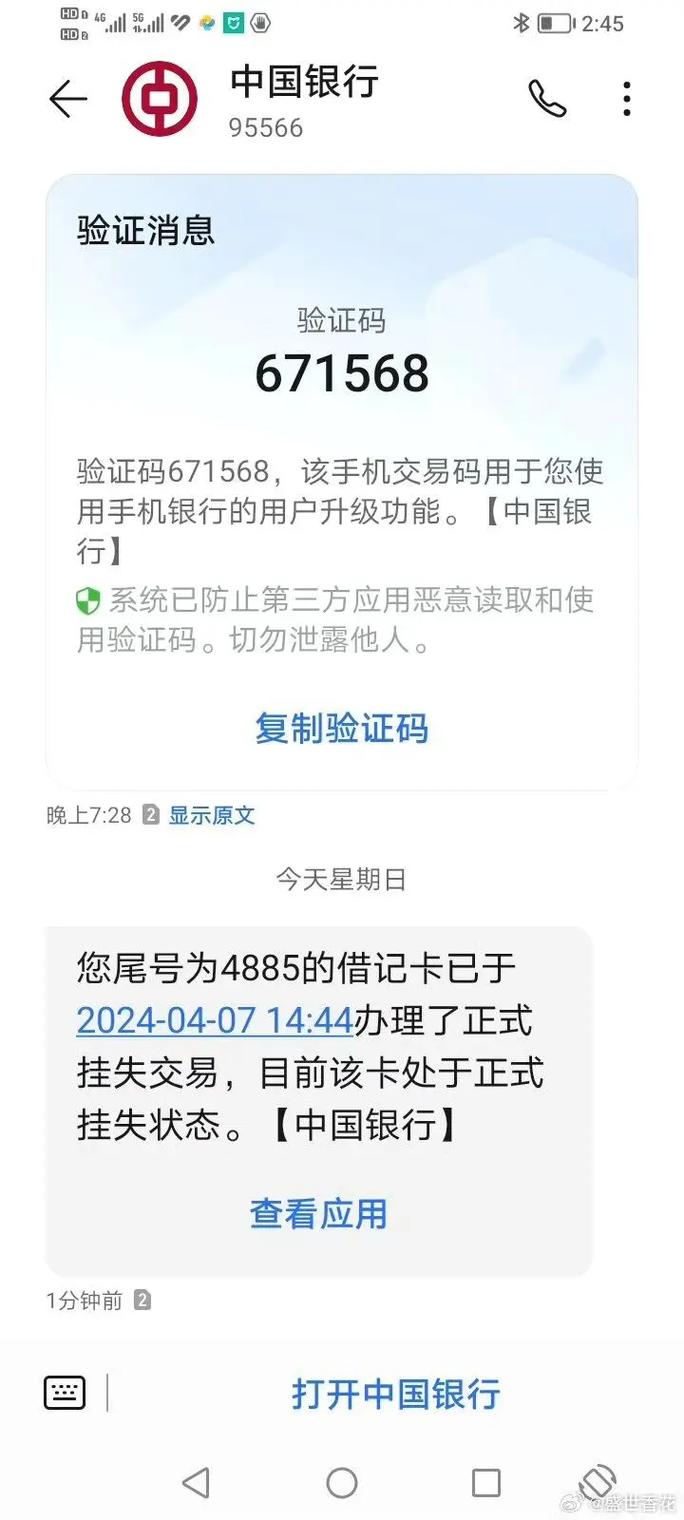 手机丢失银行卡