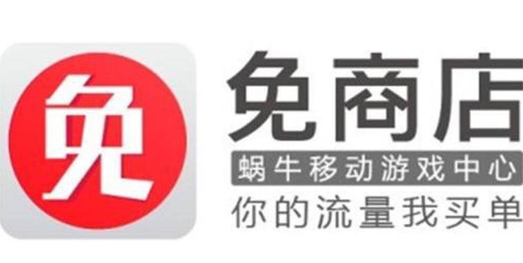 蜗牛移动营业厅下载截图
