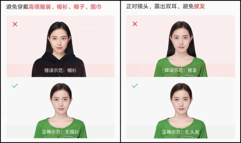 证件照怎么拍