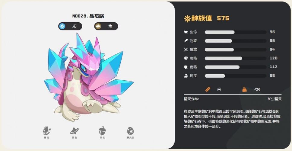 洛克王国合体晶石有什么用